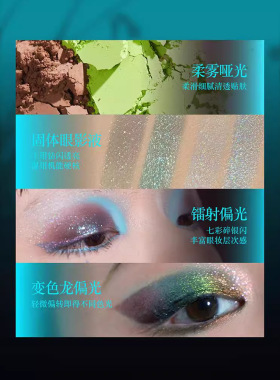 Girlcult构奇游园惊梦四色眼影哑光变色龙珠光蓝色极光眼影盘