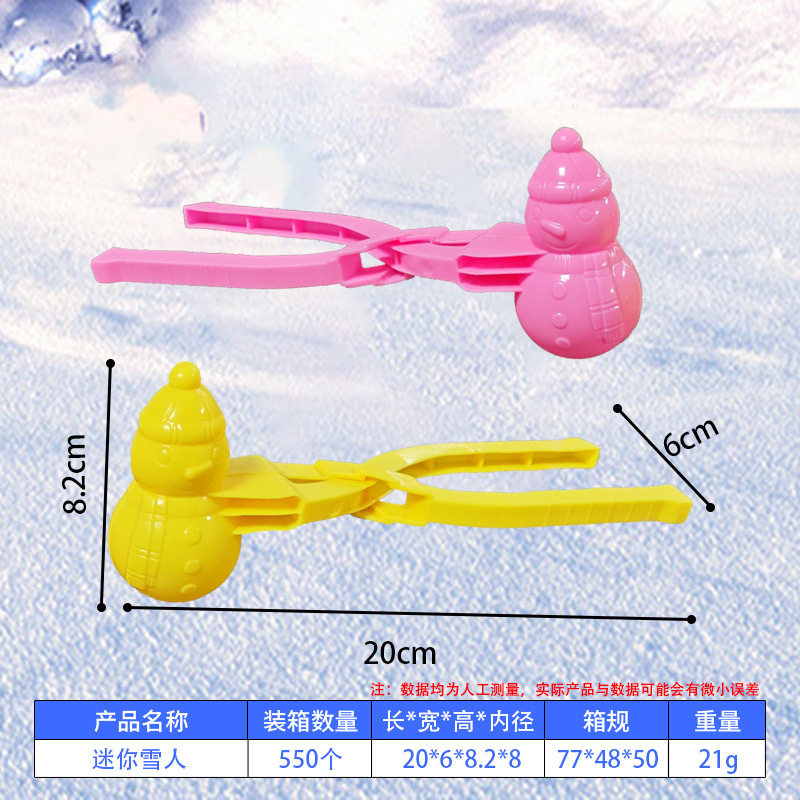 儿童玩雪玩具 夹雪器神器雪球夹 勺打雪仗工具沙球夹子沙滩玩具
