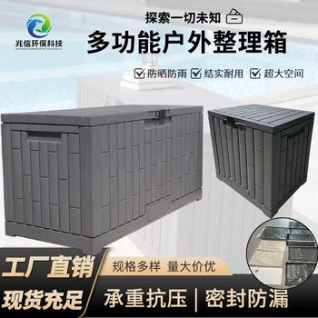 Factory Direct Sales Cross-Border Outdoor Courtyard Garden Plastic Storage Cabinet Waterproof and Wear-Resistant Storage Box Organizing and Storage Tools