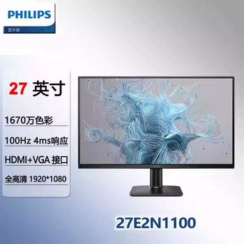 Philips PHILIPS 27E2N1100 27 inch 100Hz full HD low blue light commercial entertainment display