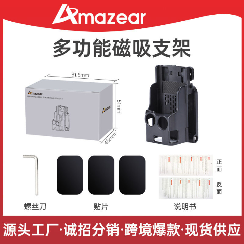 Suitable for Dji Pocket3 Magnetic Stand Base Multi-Angle Adjustable Multi-Functional Desktop Camera Expansion Accessories