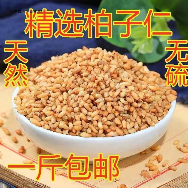 W material cypress kernels 500g new goods shelled pine nuts cypress kernels cypress kernels tea powder cypress kernels wholesale