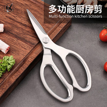 in stock stainless steel household scissors strong kitchen scissors thickened fish maw scissors cooked food scissors color boxed all-steel chicken bone scissors