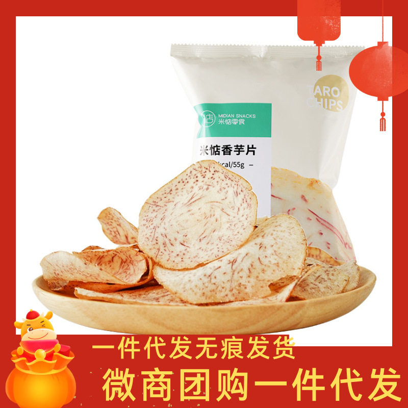 Rice sweet taro chips snack bags original cut pepper and salt taro chips thin crispy taro chips one-piece delivery support group purchase