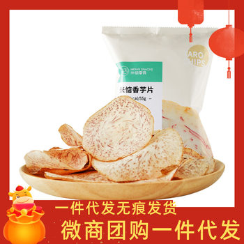 Rice sweet taro chips snack bags original cut pepper and salt taro chips thin crispy taro chips one-piece delivery support group purchase