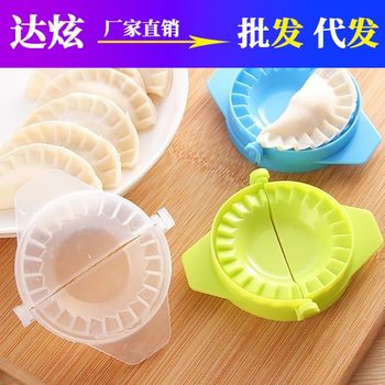 Dumpling Making Artifact Household Dumpling Making Special Tool New Dumpling Making Machine Baby Lazy Dumpling Machine Dumpling Mold