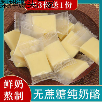 Fxaz Cheese Block Sucrose-Free Cheese Inner Mongolia Milk Pimple Kidsren's Calcium-Containing Leisure Snacks
