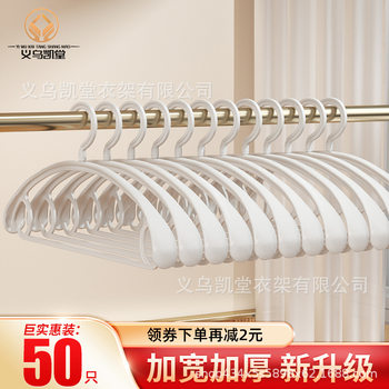 Yiwu Kaitang home hanger seamless clothes hanger anti-shoulder angle can not afford to pack students clothes support wholesale
