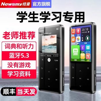 Newman A22 Walkman Student Edition HD Lossless MP3 Bluetooth Player Recording FM E-Book Dictionary