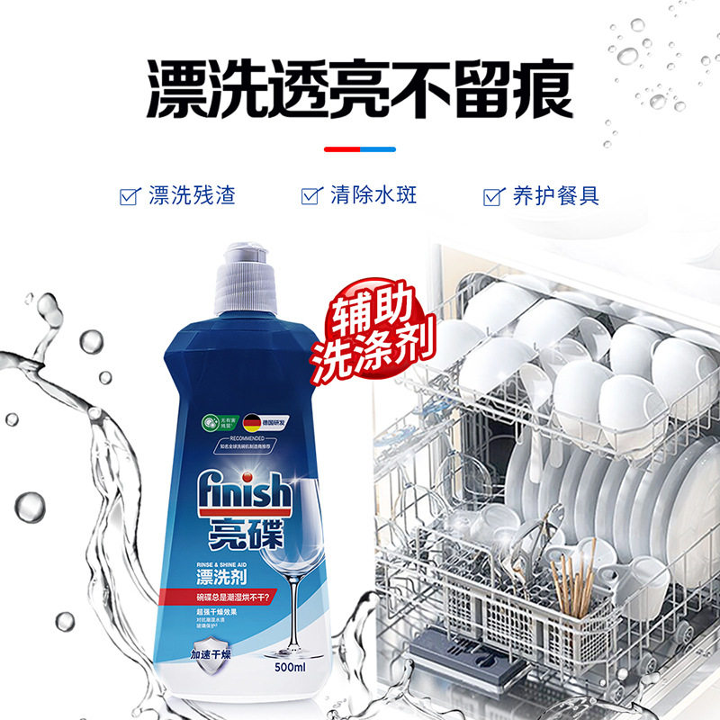 [Finish Bright Dish] Multi-Effect Dishwashing Liquid 700ml Dishwasher Special Wholesale