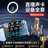 Оборудование для прямой трансляции Jinyun V20 полный комплект микрофонной звуковой карты для записи пения выделенный компьютер мобильный телефон vibrato k певческая карта