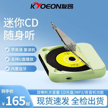 Portable Mini CD player album CD Walkman student English repeater home early education Bluetooth CD player
