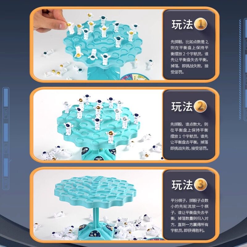 儿童益智平衡太空人桌游叠叠乐亲子互动玩具桌面双人对战专注力