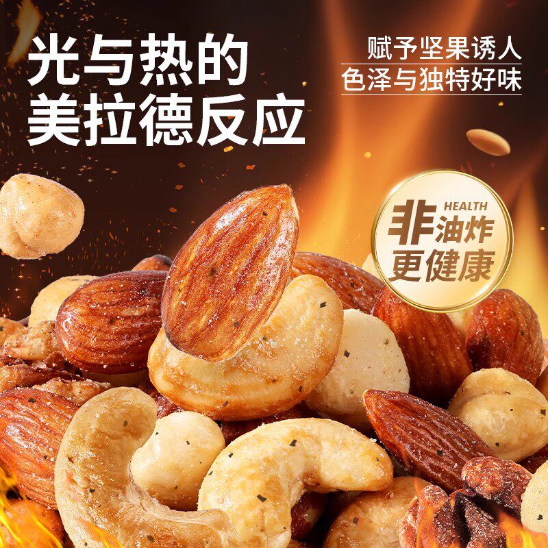 Daily Nuts 5 Mixed Whole Nuts 408g Black Truffle Flavor Canned Non-Fried Sea Salt Flavor Overflow