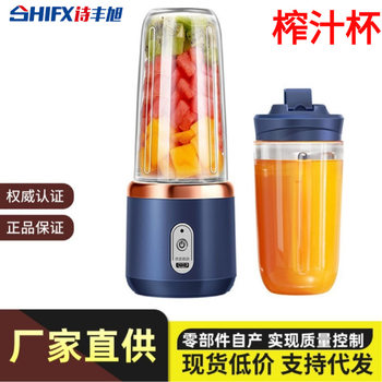 Cross-border juicer portable rechargeable small juicing cup household wholesale multifunctional juice blender juicer