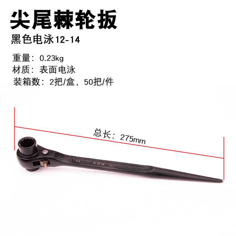 帝创品牌架子工扳手尖尾棘轮扳手开口镀铬棘轮多用快速手动扳工具