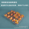 Plastic Duck Egg Tray 9 Pieces Disposable Transparent Vacuum-Packed Sea Duck Egg Packaging Box Salted Baked Egg Wrapped in Mud Preserved Egg Wholesale