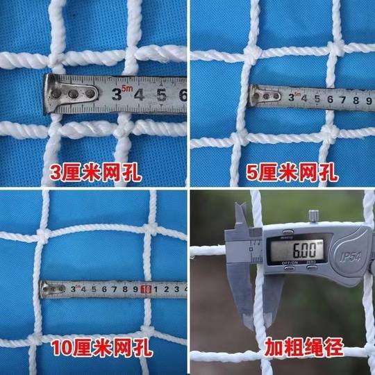 安全平网建筑工地阻燃防坠网白色围网尼龙绳楼梯阳台攀爬防护网