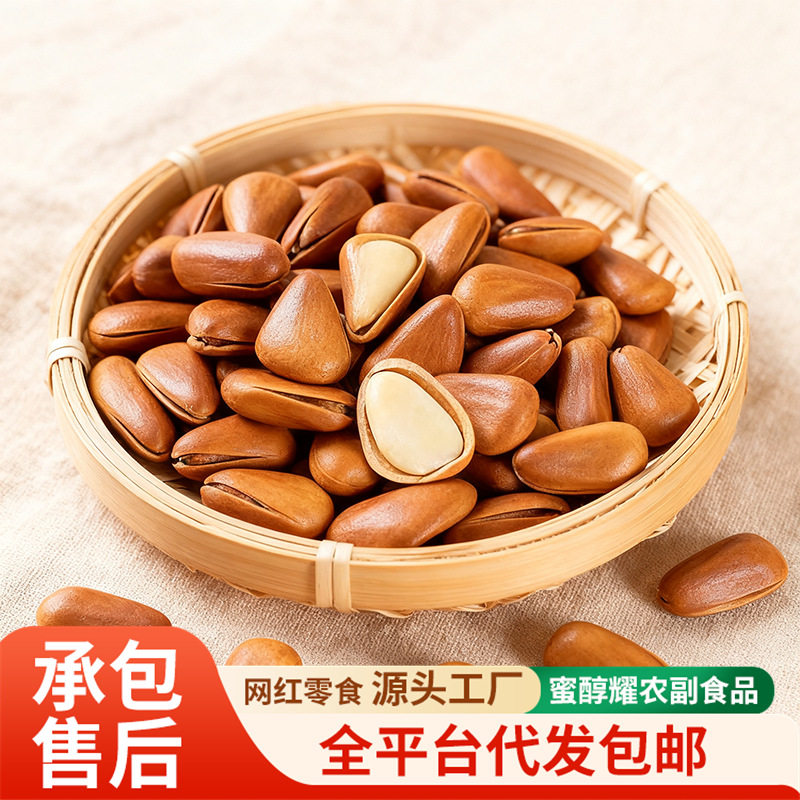 Wholesale Dropshipping of Old Northeast 2025 New Goods Northeast Pine Nuts Large Kernels Original Flavor Open Red Pine Nut Snacks New Year Goods