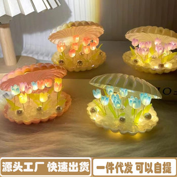 Shell Tulip Nightlight Handmade DIY Shell Tulip Nightlight Creative Gift Bedside Table Atmosphere Light