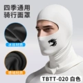 TBTT-020 [White]