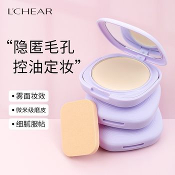 Leiqi cool Leo powder cake makeup concealer moisturizing powder powder powder a variety of optional