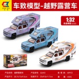 Детская игрушка из сплава Chezhi 1:32 Chevrolet rv camper может открывать дверь со звуком и светом, отодвигая ее назад 32492