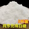 Bulk Granulated Sugar Baking Ingredients Sugar Seasoning Sugar Ultra-Fine Various Specifications High-Quality Wholesale