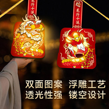 Chinese Style Handmade DIY Lantern Panda Handheld Lantern for Spring Festival, Lantern Festival, New Year, Kindergarten Children's Lantern