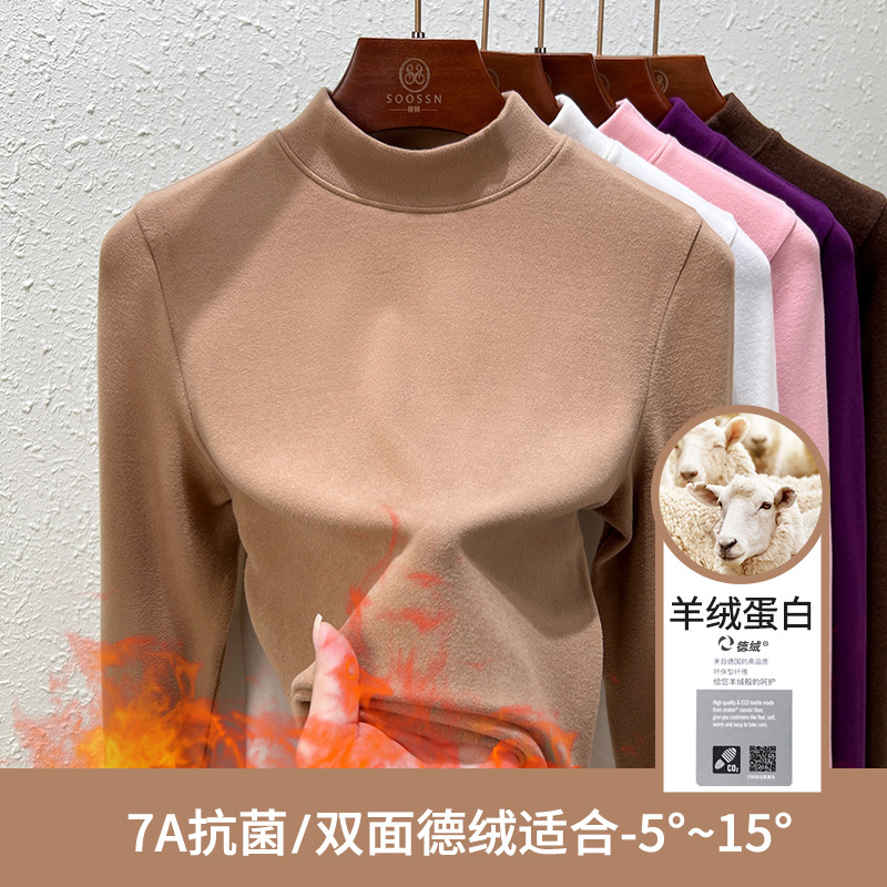 半高领德绒打底衫女秋冬内搭保暖2025新款长袖女装上衣洋气1688