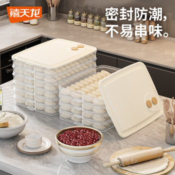 Xitianlong Dumpling Box, Food-Grade Freezer-Specific Sealed Fresh-Keeping Box, Wonton and Dumpling Refrigerator Storage Box