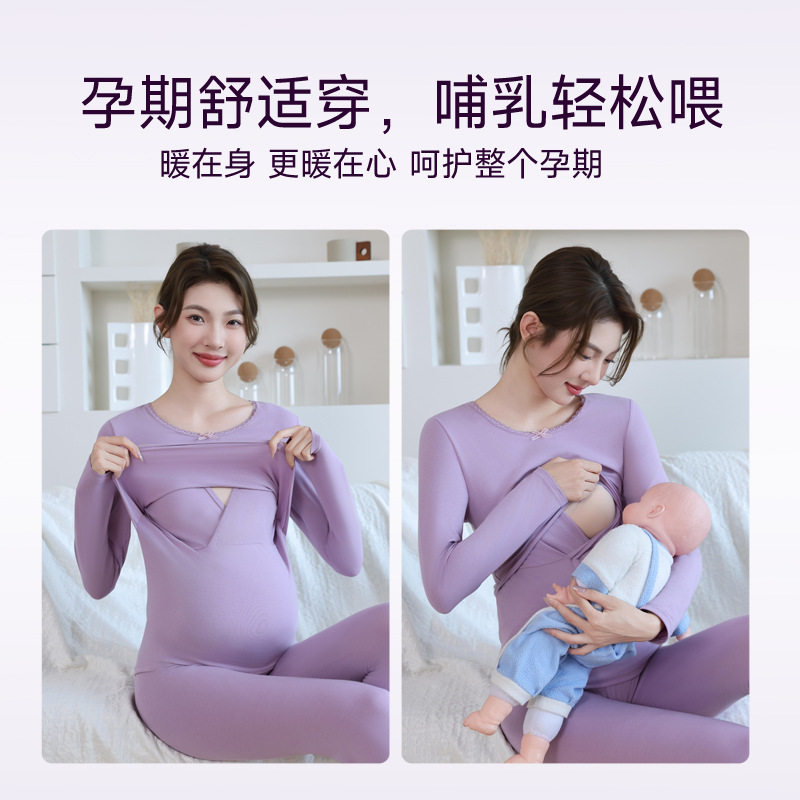Pure Cotton Maternity Autumn and Winter Thermal Underwear Set for Pregnancy and Postpartum Nursing Sleepwear