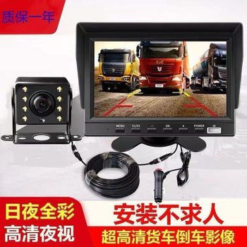 Truck 12V24V Semi-Trailer Harvester Reversing Image Recorder Hd Night Vision Camera