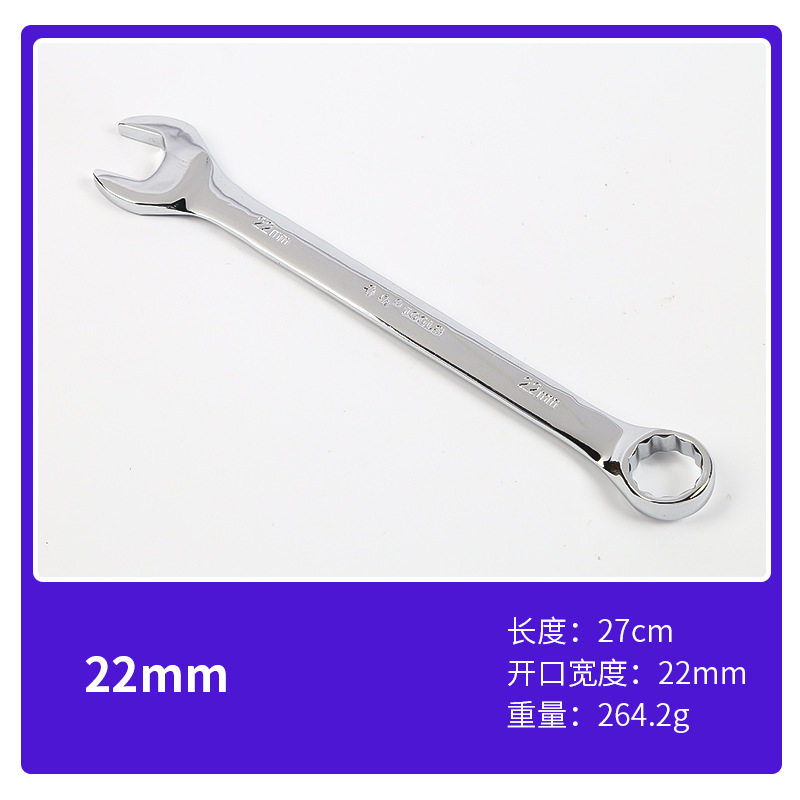 鲁威工具镜面梅花开口两用扳手10寸双头板手梅开两用扳手呆梅两用