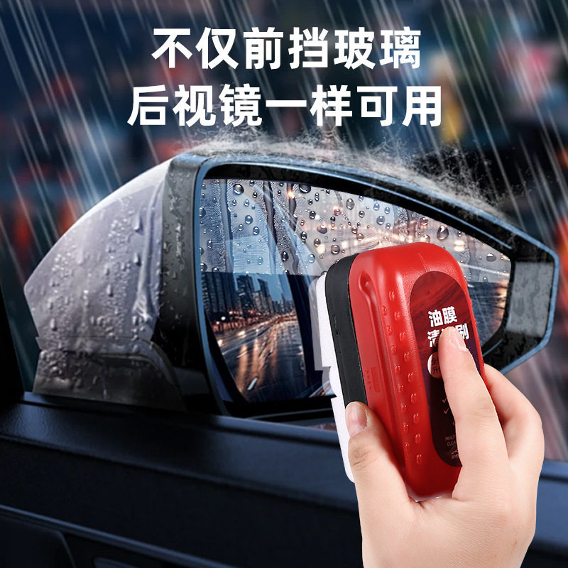 Car Glass Oil Film Cleaning Brush One-Piece Smear-Type Oil Film Removal Quick Decontamination Wipe Clean Oil Film Remover