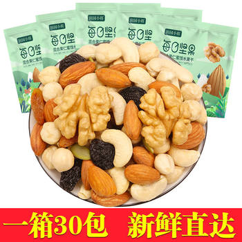 Daily Nut Snacks 10/30 Packs Mixed Nuts Children's Nut Kernels Leisure Snacks Gift Box Wholesale