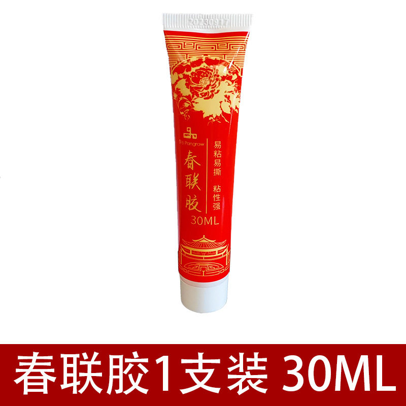 Couplet adhesive magnetic suction adhesive seamless dispensing fu character accessories stickers foam adhesive double-sided adhesive layout decorative sticky balloon adhesive