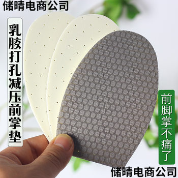 2025 Half-Size Insoles for Women, Thickened Forefoot Pads, Pain Relief, Latex High Heel Half Insoles, Trimmable Insoles, Odor-Resistant