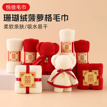 Bear towel coral fleece hand gift wedding wedding wedding shop promotion activity opening gift red towel advertising gift