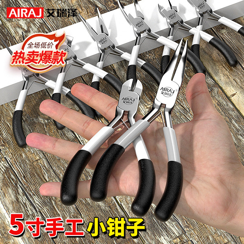 迷你钳子5寸多功能尖嘴钳老虎钳手工高硬钢丝钳电工剥线钳迷你钳