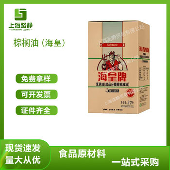 In-Stock Yihai Kerry Palm Oil Edible Oil Cooking Oil Emulsified Oil Baking Pastry
