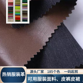 Clothing leather Kemera 0.6mm leather fabric spot TC bottom wash-free leggings leather imitation leather