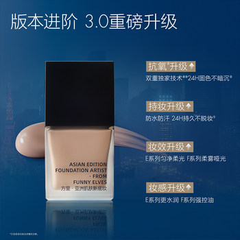 Funny Elves Liquid Foundation Concealer, Long-Lasting Oil Control Sample Concealer and Makeup Removal