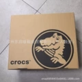 Crocodile box