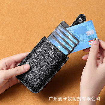 Anti-theft Brush Genuine Leather Laminated Pull-out Small Card Holder Men's and Women's Ultra-thin Small Card Holder Anti-degaussing