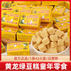 Authentic Huanglong Mung Bean Cake Old-Fashioned Traditional Specialty Snacks Casual 8090 Nostalgic Snacks Snacks Imported from Vietnam