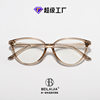 Black Frame Cat-Eye Glasses for Women, Suitable for Students, Can Be Fitted with Prescription Lenses, Tr90 Material, Men's Retro Cross-Border Korean Style Popular Decorative Glasses