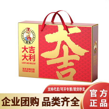 Rushui Nut Gift Box Good Luck Gift Box 1460g Macadamia Nuts Apricot Kernel Fish Skin Peanuts Children's Snack Set