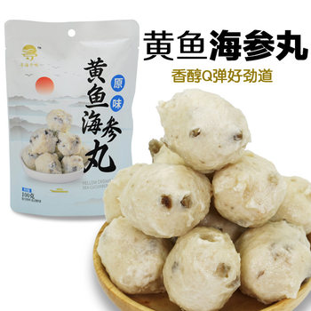 Xunhai Qianwei Ready-To-Eat Snacks Fish Balls Yellow Croaker Sea Cucumber Balls Picnic Restaurant Hotel Ktv Convenience Food
