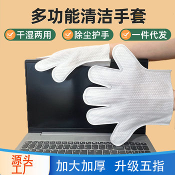 Clean rice elephant disposable cleaning gloves household kitchen rag gloves pet wet and dry duster lazy Rag